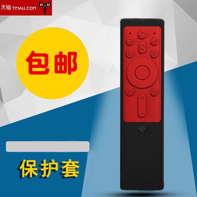 适用长虹电视机RBF500VC遥控器保护套55/65/75Q5K遥控器硅胶套