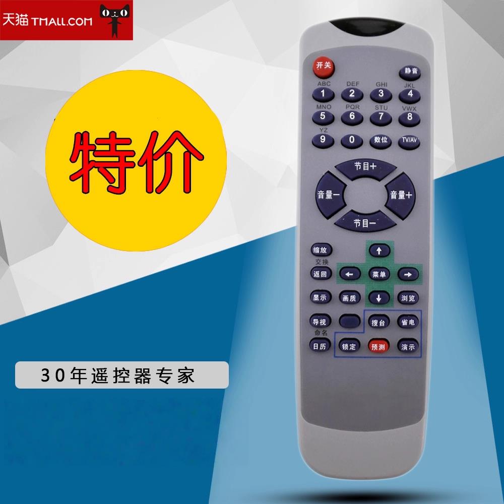 Donpv 适用于 长虹 电视机 遥控器 RK03B电视遥控 现货包邮