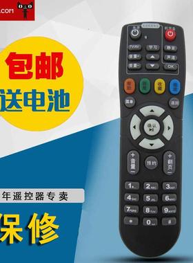 适用于海信DB808HC郑州信阳濮阳银河河南广电有线机顶盒遥控器