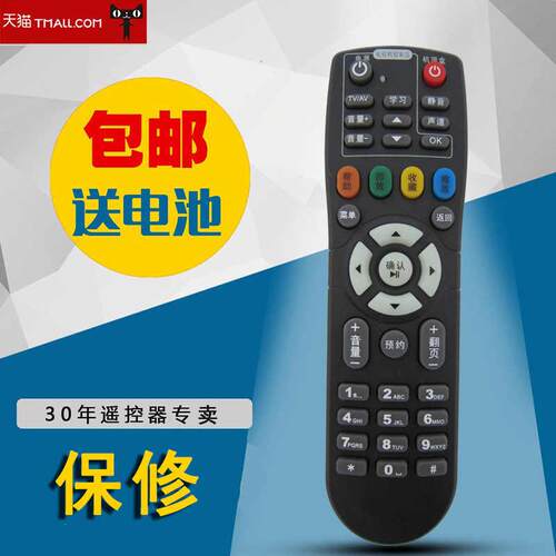 适用于海信DB808HC郑州信阳濮阳银河河南广电有线机顶盒遥控器
