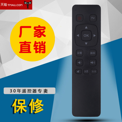 适用于长虹3D液晶电视机遥控器 RL121C 3D51C2080N 3D51C1000