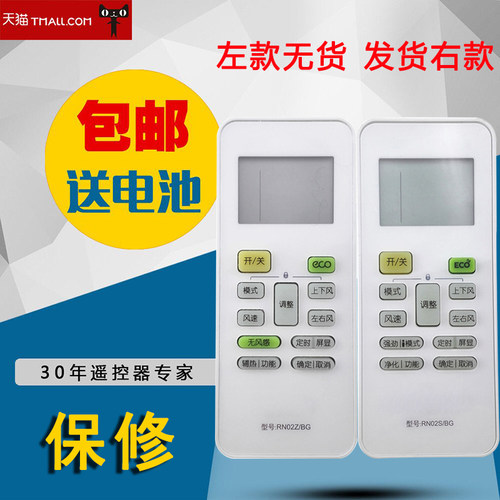 适用于美的Midea 变频空调遥控器RN02S/BG通用RN02Z/BG 带ECO包邮