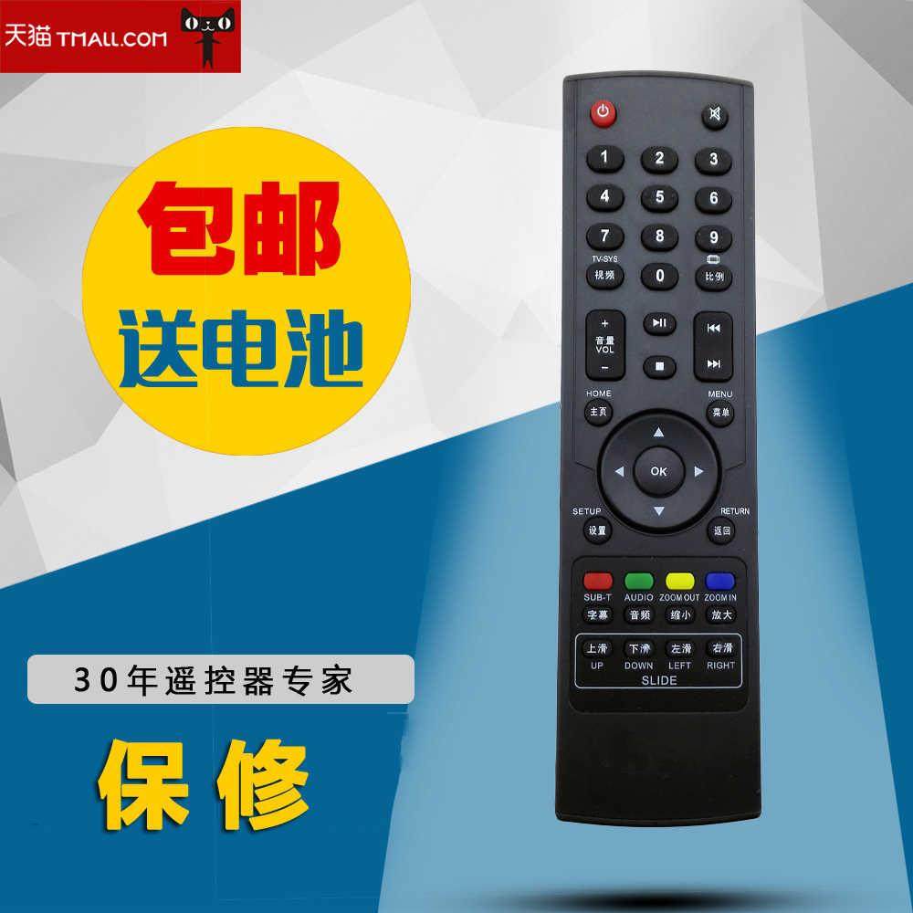 适用于GIEC杰科 网络机顶盒全新遥控器R1 R8 R9 R10 A100 A200 A208