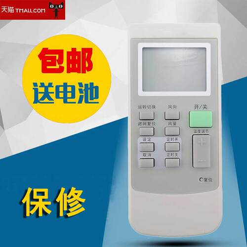 适用于海信日立中央空调遥控器 空调多联风管机无线遥控器HYC-Q01