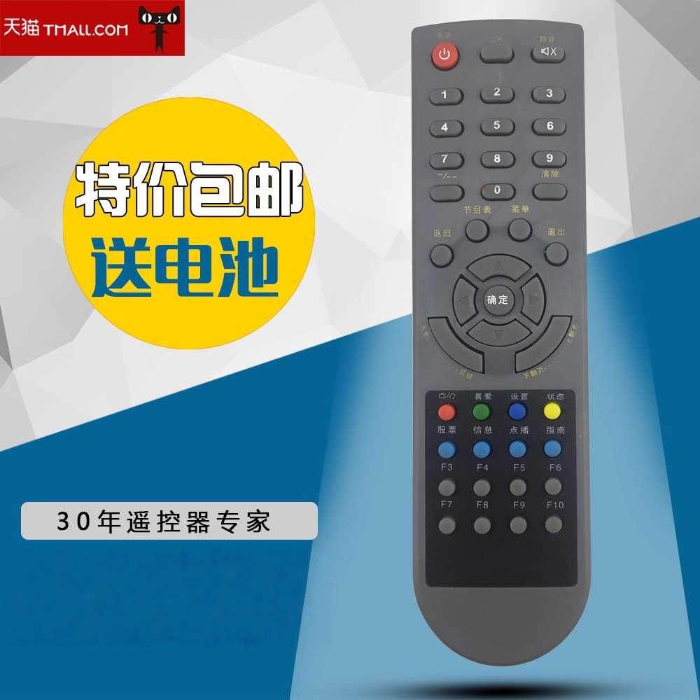 适用于太原有线数字电视浪潮机顶盒遥控器华为C2300机顶盒遥控器