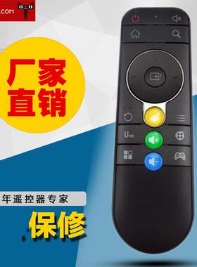 适用于DOMYBOX大麦盒子遥控器DM1016 DMR-01B 外观一样直接使用