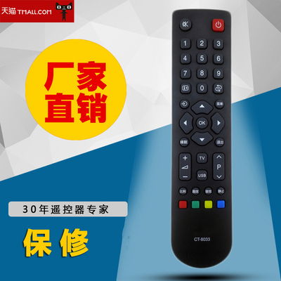 适用于东芝液晶电视遥控器CT-8033 CT- 8020 40L2450C 48L3305C现货