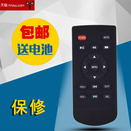 适用广告机遥控器 通用遥控器 单机版广告机 6M48 6M182VG遥控器