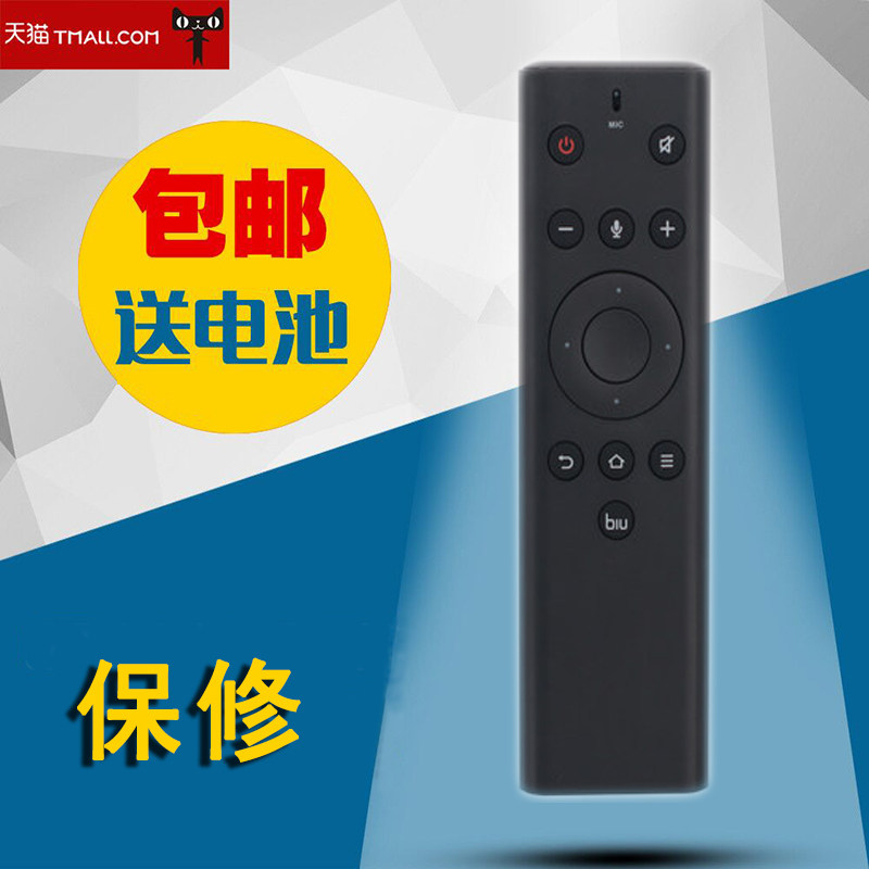 适用于JIWU苏宁极物小Biu电视55B1 55X1 65X1液晶电视机语音遥控器