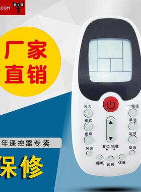 适用于惠而浦空调遥控器ASC-120E1 ASH-120E1 ASC-80FN2/C ASC-90FN2/C