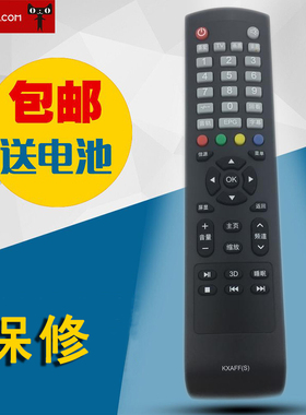 适用于三洋电视遥控器KXAFF(S) KXABR KXAFE KXAFR KXAFD  KXAFP六款通用版