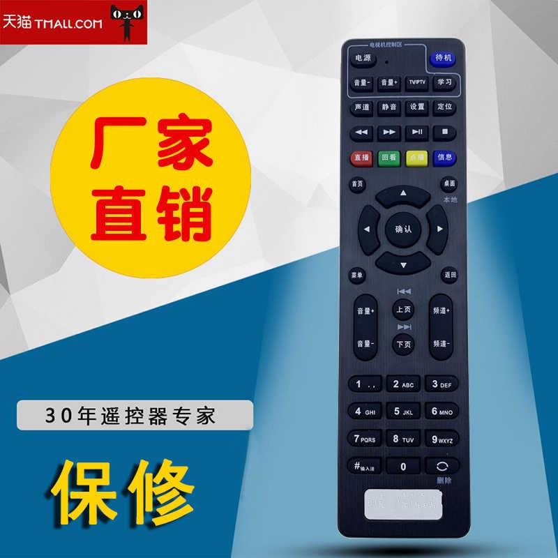 适用于中国电信P108H IP903H IP906H IP913H 4K高清 机顶盒遥控器