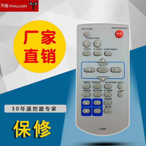 适用于三洋SANYO CXZR 投影机/仪遥控器PLC-XW270C PLC-XD2600C