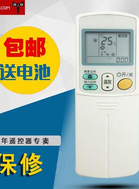 适用大金空调遥控器通用ARC433A75/A15/A31/A49/A78/A82/FDXD25DV通用款