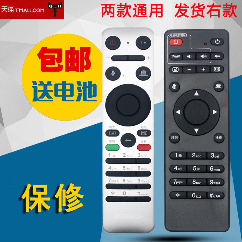 适用中国移动云视讯C21C11视频