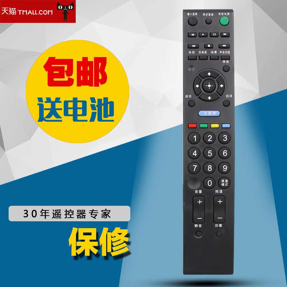 适用于索尼电视机遥控器SA021通RM-SD003 RM-SA022 RM-SA014包邮