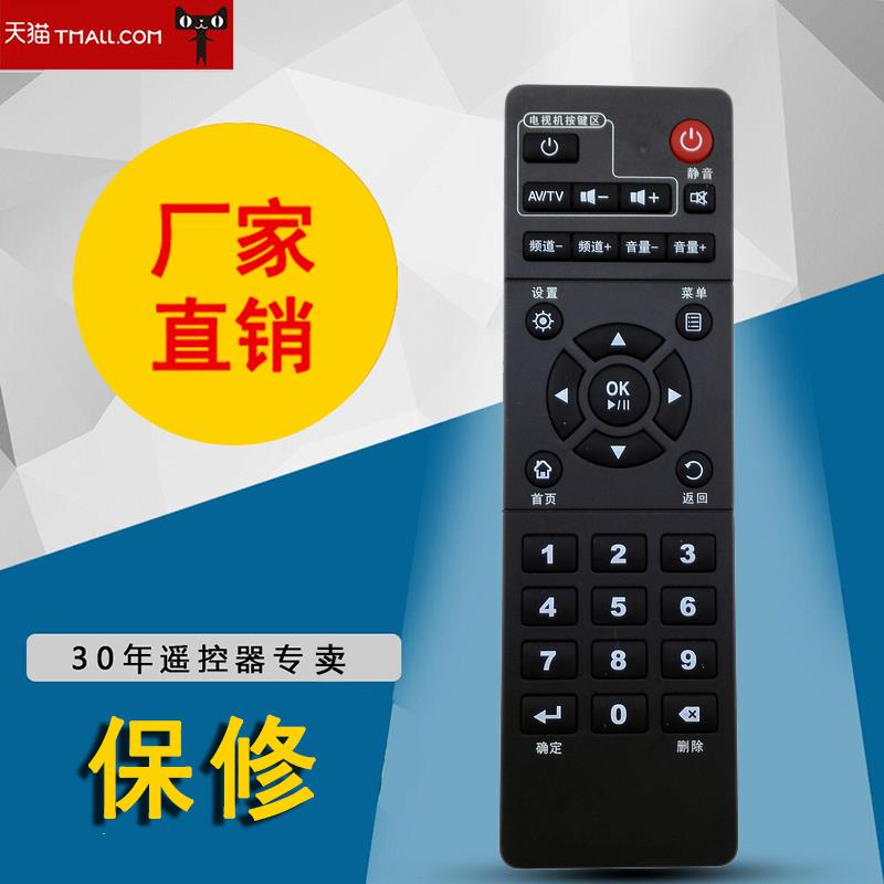 适用于学习型中国移动 IS易视宝网络播放器/机顶盒遥控器E2S E3 E4L/S