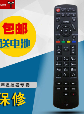 适用于松下电视遥控器N2QAYB000834 通用N2QAYB000934 40 CX630H CX600H遥控器