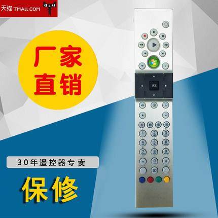 适用DELL  MCE遥控器 RC1974508/02 3139 228 51282 日文遥控器