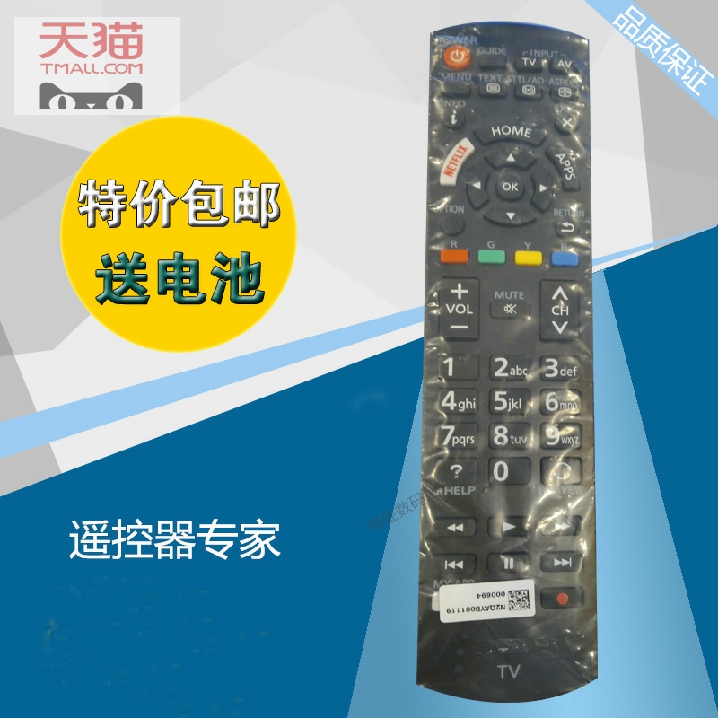 适用松下电视机遥控器RC1008 N2QAYB001008通用N2QAYB001188英文Panasonic TV TH-49EX680H
