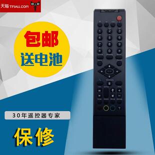 适用KEDACOM科达视频会议系统终端摄像头遥控器适用标清终端产品