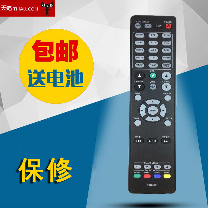 适用马兰士marantz RC033SR NR1508 NR1608 NR1501 AV功放遥控器