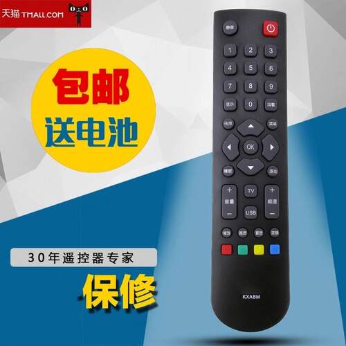 适用于三洋遥控器 KXABM 32CE630 32CE660 43CE660实拍包邮通用版