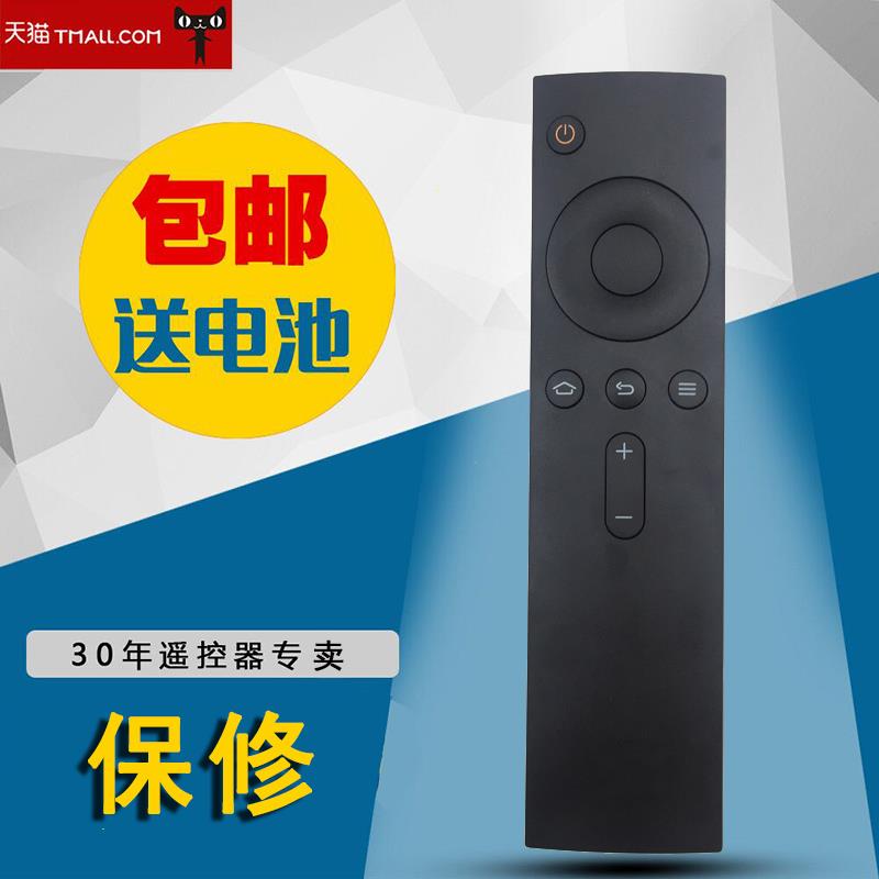 适用于小米电视3S遥控器L43M3-AA L48M3-AF L48M3-AA 55/60寸红外版