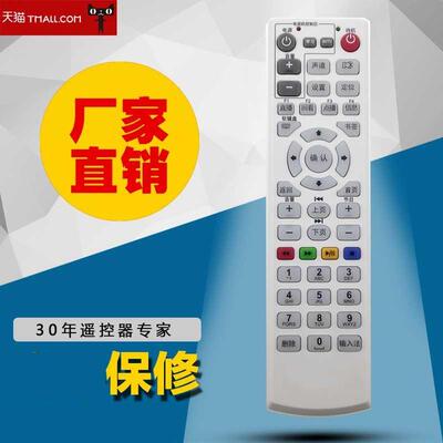 原装中国电信IPTV fiberHome烽火HG600 HG650 HG680机顶盒遥控器