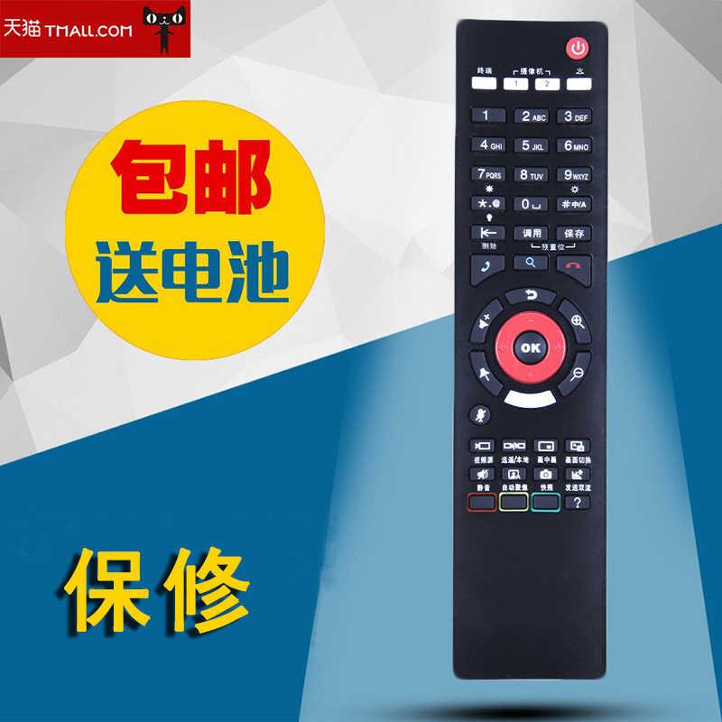 适用于科达视频会议终端遥控器摄像头机电话KEDACOM同外形直接用