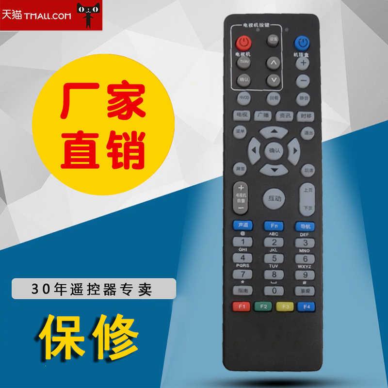 适用于江苏JSCN有线数字电视机顶盒遥控器 无锡 常州 银河 互动 新款