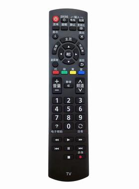 适用于松下等离子液晶电视机TH-P42S10C P46S10C P50S10C遥控器