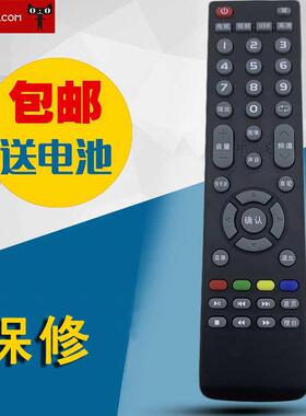 适用于Haipu海普液晶电视机遥控器LE32/40/42A6000/A88/A8000/A55