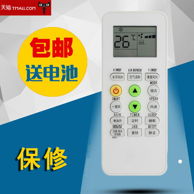 适用于中松樱花GMCC创野MBO美博新迎燕空调遥控器 KKG11A-1