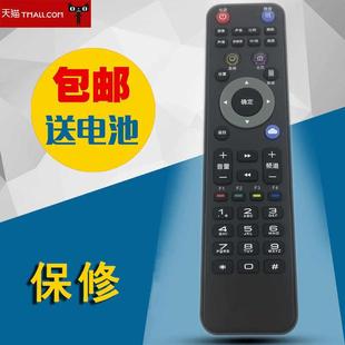 适用于杭州华数云TV FY-08A电视机顶盒遥控器板通用  学习型  二合一