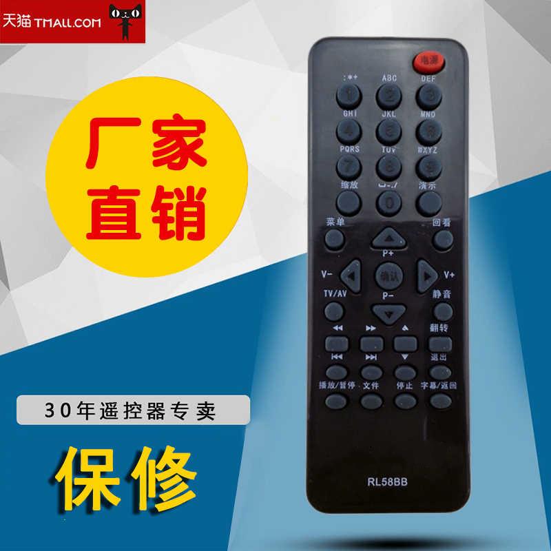 适用于长虹电视机遥控器RL58B RL58BB 两款 同RL58BA