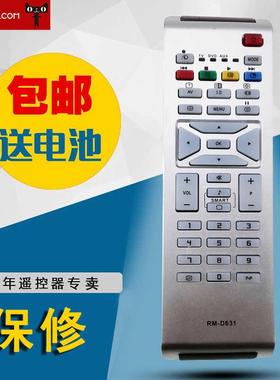 适用于飞利浦电视遥控器 37PF7320/93 RC1683706/01通用款遥控器