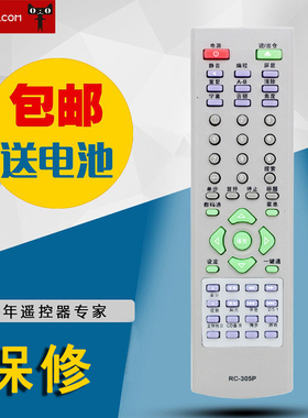 适用于malata万利达DVD遥控器RC-305P RC-206/RC-305/RC-306/6287/6288