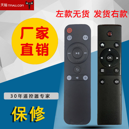 这款遥控器只可以调台和调声音