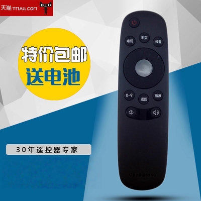 适用长虹CHIQ启客电视遥控器RID810 32D2000N 39D2000N 43D2000N通用款包邮