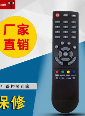 适用于D-BOX数码正版机顶盒遥控器 DBOX SD D200接收机遥控器