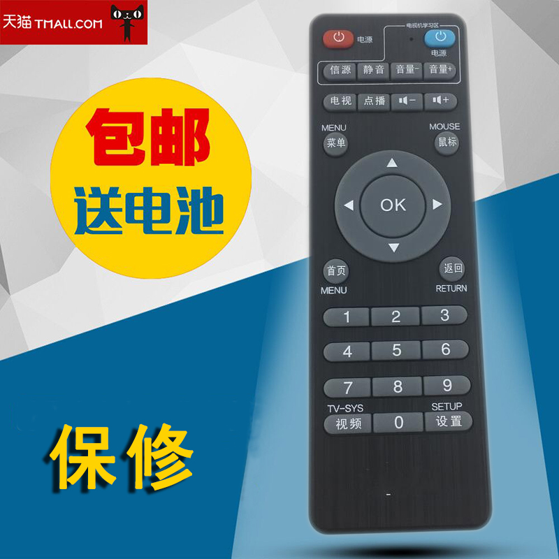 适用于inphic英菲克通用机顶盒子绿色遥控器I6 I7 I8 I9 I10 I12 I18通用版