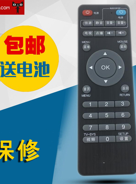 适用于inphic英菲克通用机顶盒子绿色遥控器I6 I7 I8 I9 I10 I12 I18通用版