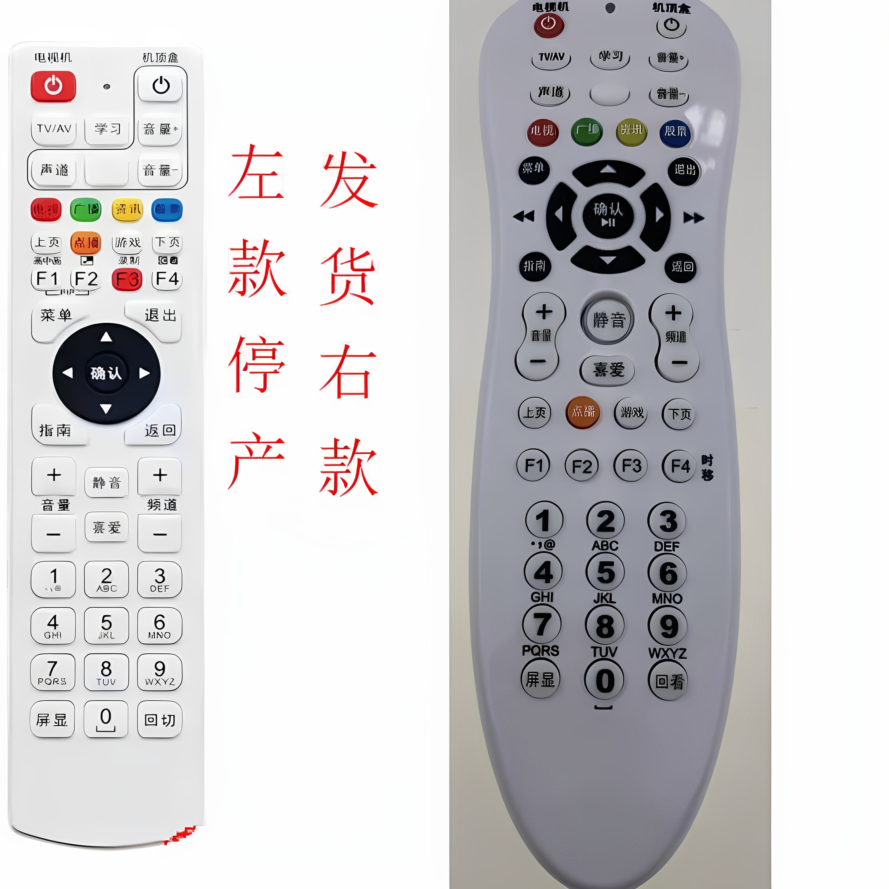 适用于苏州数字电视遥控器JSCN江苏有线苏州分公司高清标清机顶盒遥控器