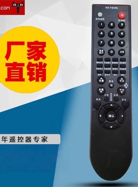 适用于康佳电视机遥控器LC37DS30C LC42DS30D LC47DS60DC通用款实拍现货