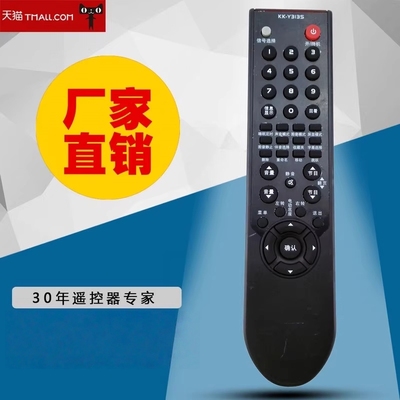 适用于康佳电视机遥控器LC37DS30C LC42DS30D LC47DS60DC通用款实拍现货