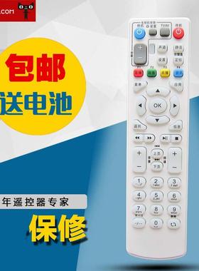 适用于COSHIP同洲N8609I N5480I N6207I N6809I网络机顶盒遥控器包邮