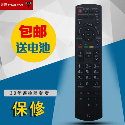 适用于松下42AS610G 50AS610K 32AS610M电视遥控器N2QAYB000834