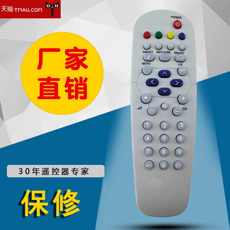 适用于飞利浦遥控器通用型RC19335003/01 /RM-120C