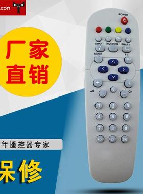 适用于飞利浦遥控器通用型RC19335003/01 /RM-120C